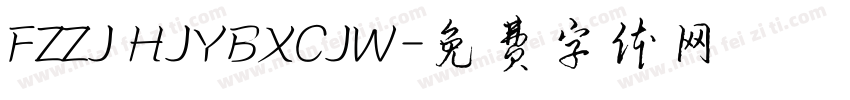 FZZJ HJYBXCJW字体转换